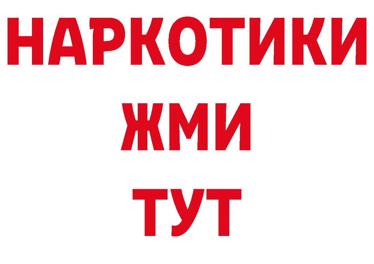 БУТИРАТ бутик как войти нарко площадка ОМГ ОМГ Ленск