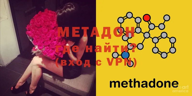 Метадон methadone  MEGA ссылка  Ленск  где купить  