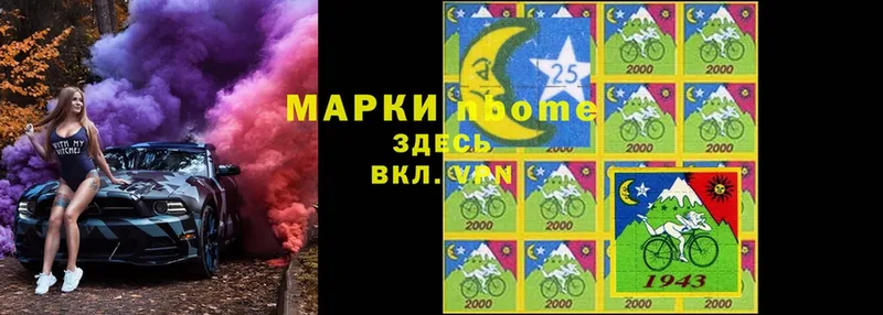 Марки N-bome 1,5мг  купить наркоту  Ленск 